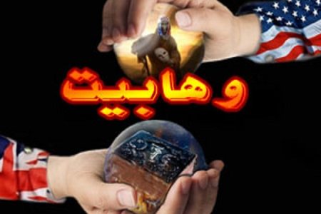 وہابیت کی جڑ یہودیت ہے!