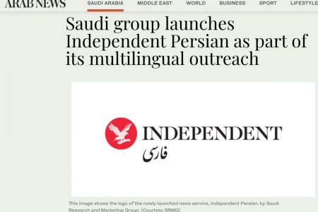 سعودیوں کو فارسی چینل چلانے کی ضرورت کیوں ہے؟
