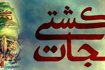 خواہشوں کے سمندر میں ڈوبتا انسان اور کشتی نجات حسینی