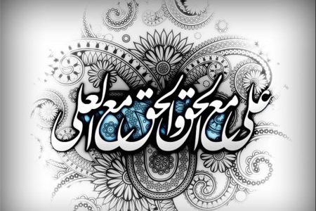 یہودی عالم کے ساتھ امیرالمؤمنین علیہ السلام کا مناظرہ