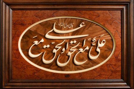 اختلاف امت کے حوالے سے، یہودیوں کا طعنہ اور امیرالمؤمنین علیہ السلام کا جواب