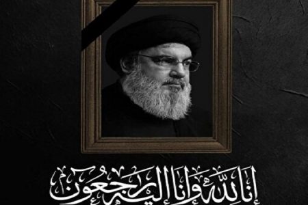 انا للہ و انا الیہ راجعون: سید حسن نصراللہ شہید ہوگئے